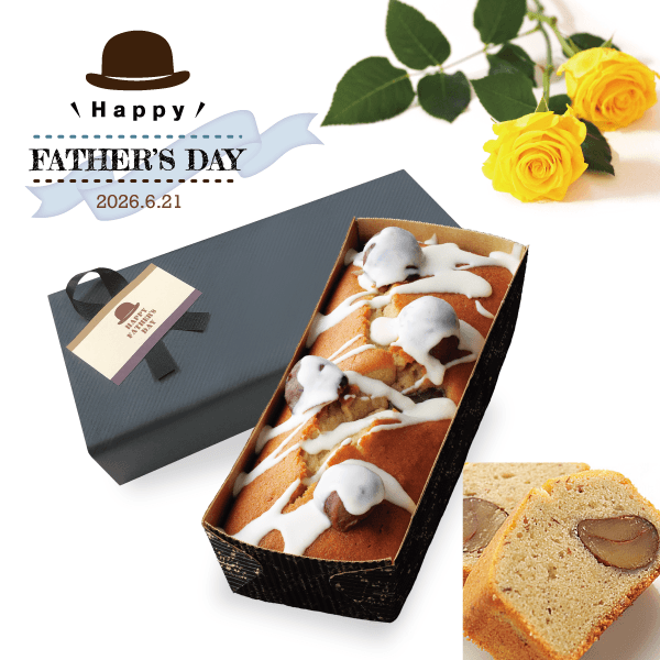 ★父の日2026ギフト★　マドレーヌマロン　ごろっと栗のパウンドケーキ　【要冷蔵】 スイーツ好きなお父さんへ