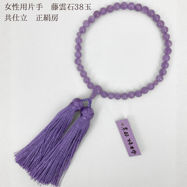 女性用 念珠 数珠 片手 藤雲石 アメジスト 古都房 37玉 主玉7mm 石 共