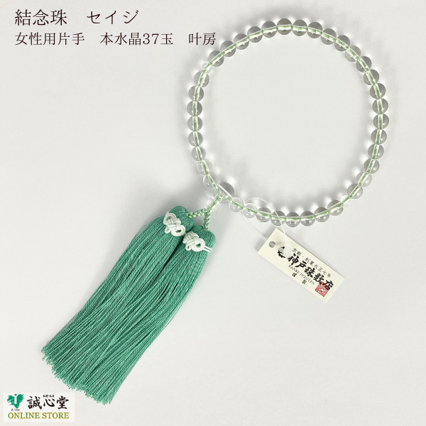 女性用 念珠 数珠 結 musubi セイジ 水晶 37玉 主玉8mm 本水晶 共仕立 叶房 神戸珠数店オリジナル パステル 紫 藤色 パープル 日本製 誠心堂【道内送料無料】