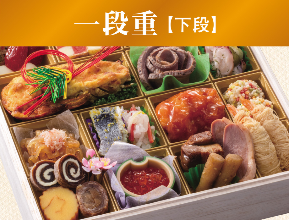 骨董　祝い膳　おもてなし膳　2名様　10点　A57 喜久一分店 おせち 特製一段重 2名様向け（冷蔵・盛付済
