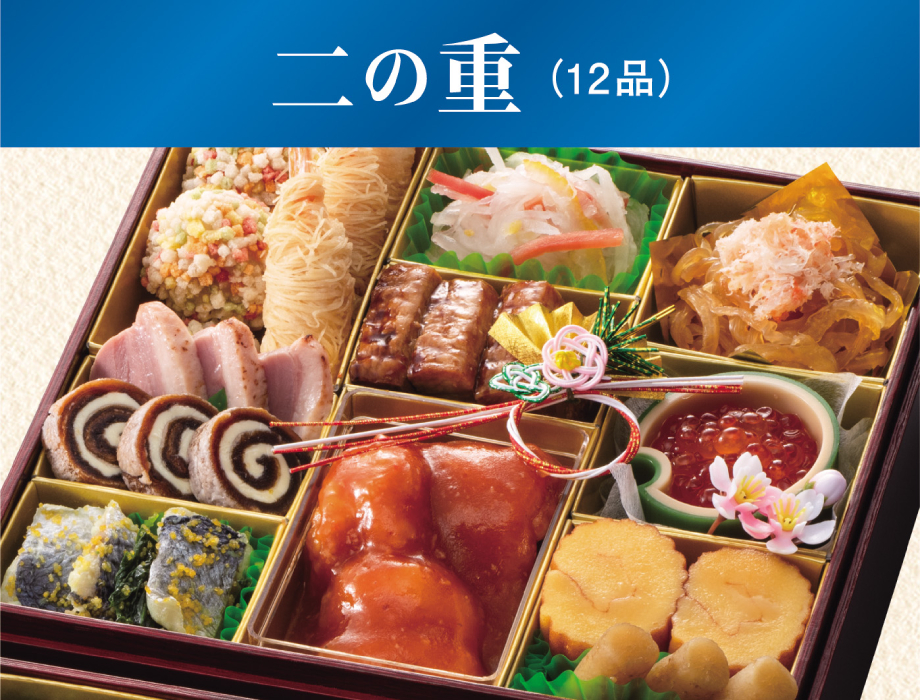 喜久一分店 おせち 特製三段重 3名様向け（冷蔵・盛付済