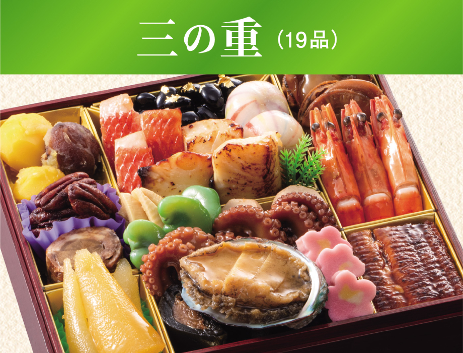 新洋風前菜 (1.2.3) 3冊セット 喜久一分店 おせち 特製三段重 3名様向け(冷蔵・盛付済