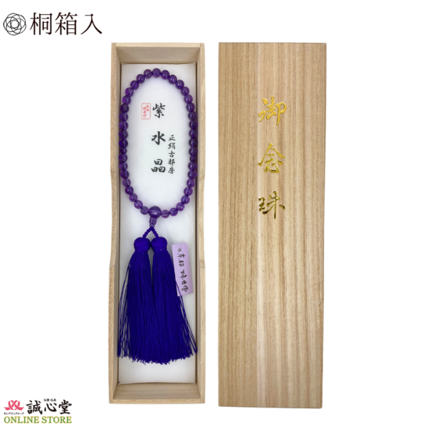 女性用 念珠 数珠 片手 紫水晶 アメジスト 古都房 水晶37玉 主玉7mm 石