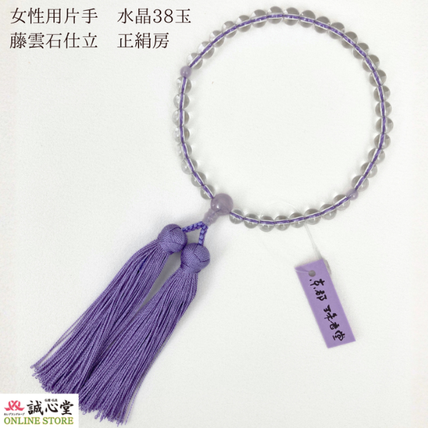 女性用 念珠 数珠 片手 藤雲石 アメジスト 古都房 37玉 主玉7mm 石 共