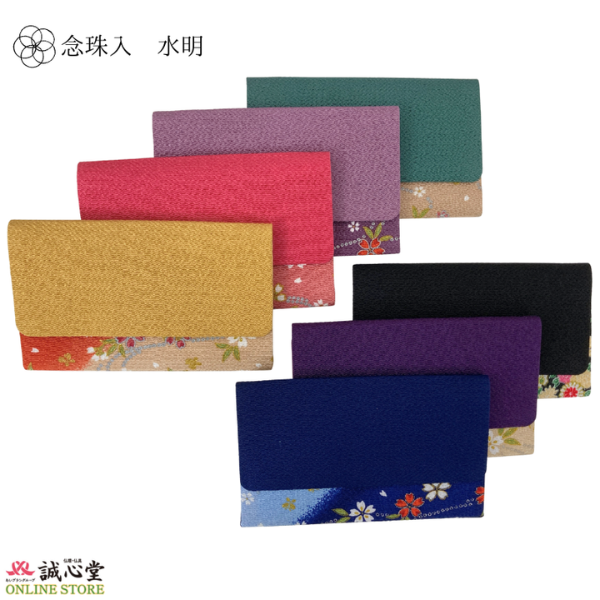 念珠入 「水明」 女性用 数珠袋 ちりめん生地 2ポケット ハードタイプ 和柄 花柄 7色 レーヨン 綿 マグネット 数珠入れ 念珠入れ 念珠袋 レディース 誠心堂（送料込み）