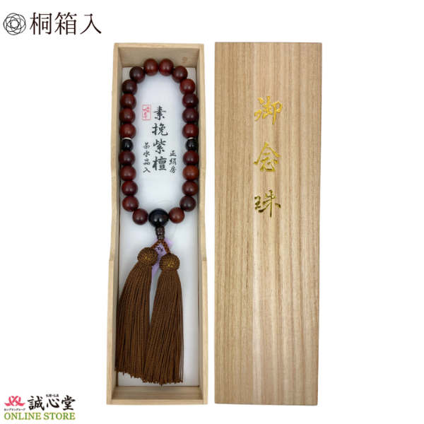 男性用 念珠 数珠 素挽 紫檀 茶水晶 スモーキークォーツ 仕立 片手 22