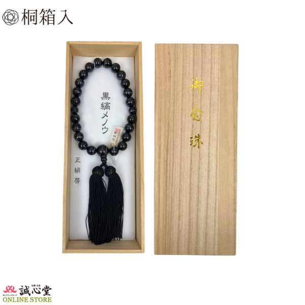 男性用 念珠 数珠 黒縞メノウ オニキス 片手 22玉 主玉12mm 木玉 石 共