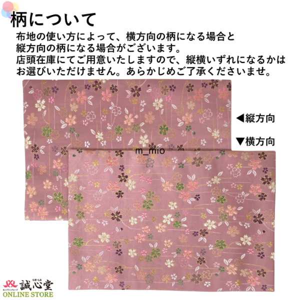 防火 防炎 難燃 マット 美桜 桜柄 29cm×44cm 18号 膳引き 棚板 経机