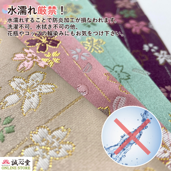 防火 防炎 難燃 マット 美桜 桜柄 29cm×44cm 18号 膳引き 棚板 経机