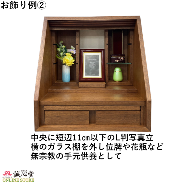 コンパクト仏壇 「かのんII」ステージ 手元供養ガラス棚 扉無 LED 誠心
