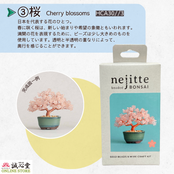 【 一点物 】 和紙 盆栽 桜 サクラ 軍道紙 造花 BONSAI 日本製 仏具店 仙台 仏具 小物 造花・仏花 『 和紙盆栽＜さくら＞ 』 | 現代