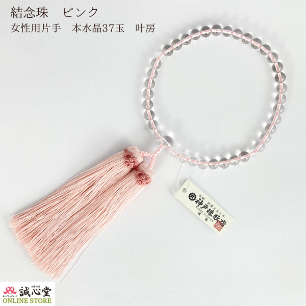 女性用 念珠 数珠 結 musubi 水晶 37玉 主玉8mm 本水晶 共仕立 叶房 神戸珠数店オリジナル パステル ピンク 桃色 日本製 誠心堂【道内送料無料】