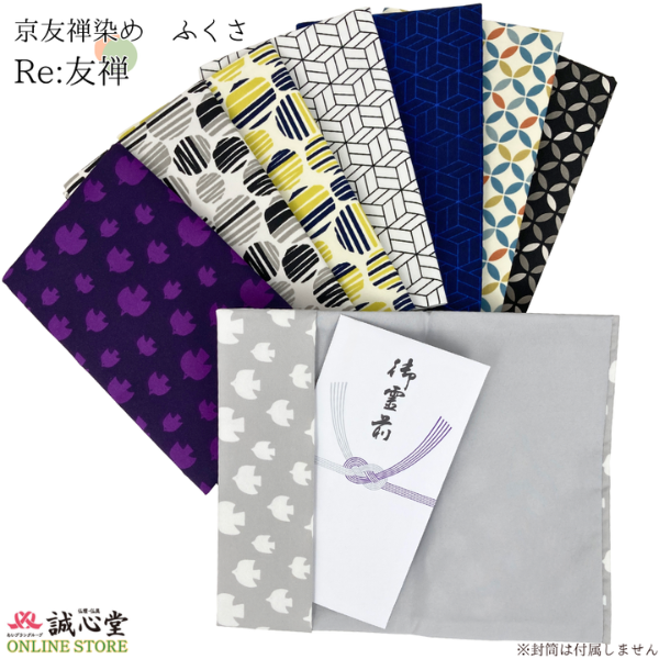 「Re:友禅」 男女兼用 ふくさ 袱紗 友禅染め 和柄 8種 再生ペットボトル生地 香典袋 祝儀袋 神戸珠数店オリジナル 日本製 誠心堂（送料込み）