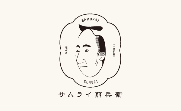 <span>贈る心に、助太刀いたす。他にない味わいを、ここぞというときの贈り物に。<br>「サムライ煎兵衛」の商品はこちらから。</span>
